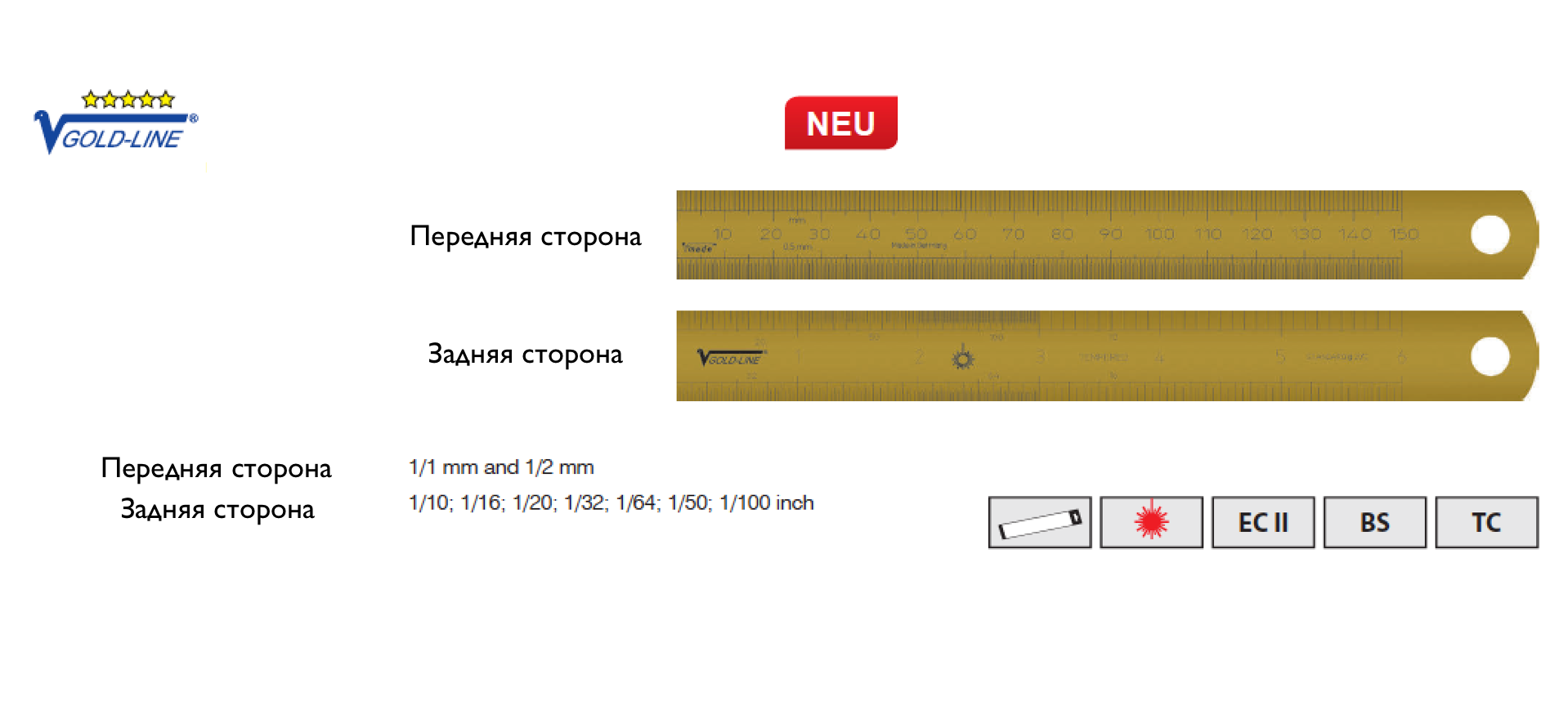 Линейка стальная позолоченная 150х18х0,5 мм